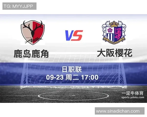 澳客网分析鹿岛鹿角对阵大阪樱花的精彩赛事预测与战术解析 澳客网分析鹿岛鹿角对阵大阪樱花的精彩赛事预测与战术解析