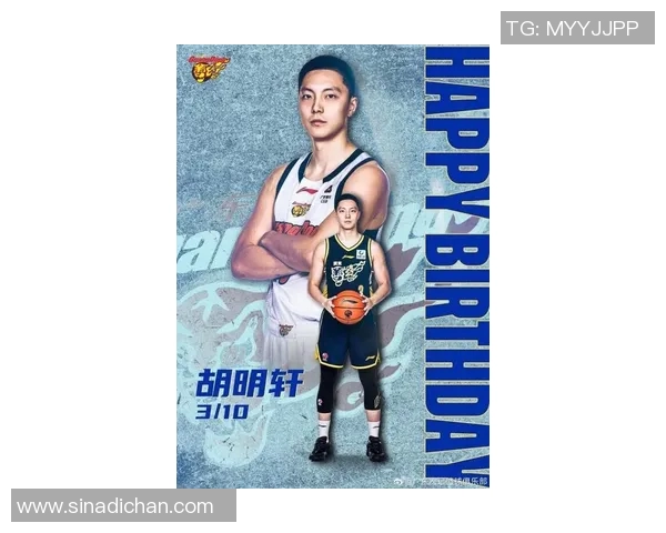 胡明轩的篮球之路：从青涩少年到CBA明星球员的成长故事